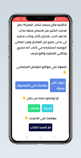 روايه عملية سرية  فاتن محمد