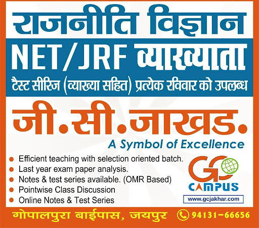 Android application GC CAMPUS BY GC JAKHAR screenshort