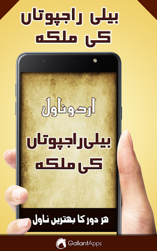 Android application Belli Rajputan Ki Malika screenshort