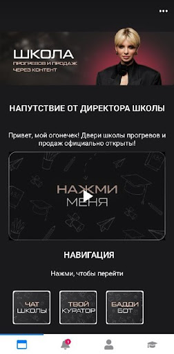 Android application ПРОГРЕВ screenshort
