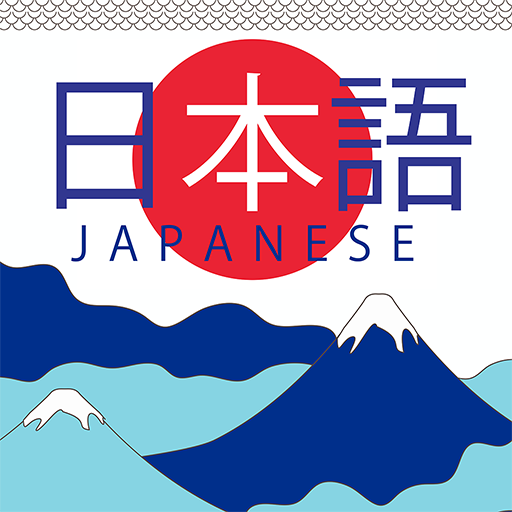 Japanese Learning: Beginners 1.0.2 Icon