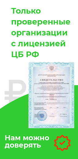 Микрозаймы на карту онлайн Screen 3