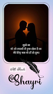 All Hindi Love Shayari App