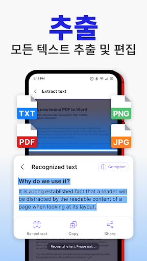 PDF 스캐너: 문서 스캐너 screenshot 2