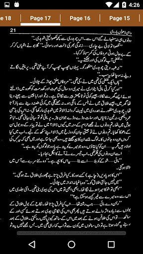 Dasi Dholan Yar Di by Faiza If