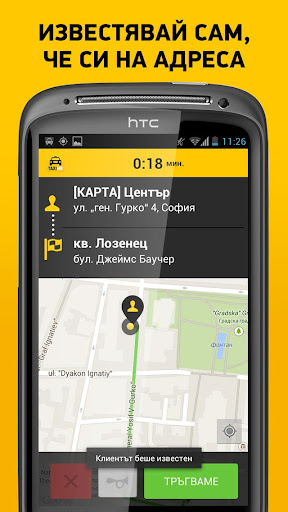 TaxiMe for Drivers Screen 2