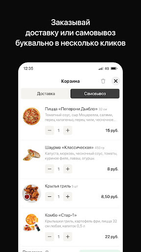 RSPizza | Гомель Screen 3