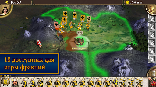ROME: Total War – BI скриншот 5