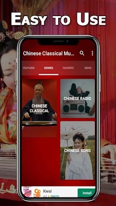 Chinese Classical Musicのおすすめ画像2