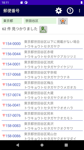 Download 郵便天気 シンプルな郵便番号検索と天気予報 Free For Android 郵便天気 シンプルな郵便番号検索と天気予報 Apk Download Steprimo Com