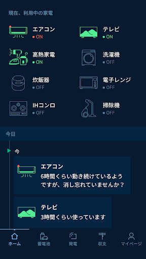enenowa Screen 2