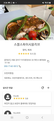 런치GO Screen 3