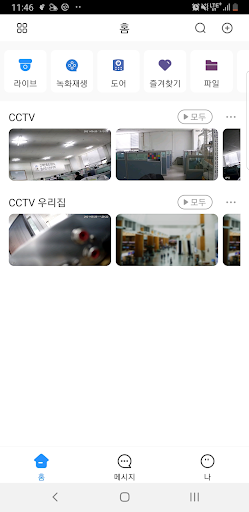 이지뷰HD Screen 3
