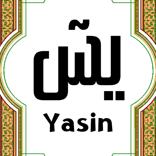 Yasin & Tahlil NU Terjemahan logo