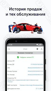 Autobot – checking cars by VIN APK for Android Download 3