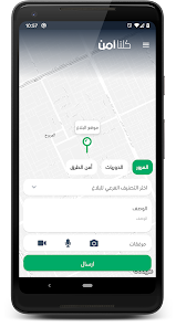 صورة لقطة الشاشة