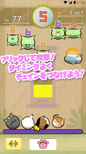 Android application ぴんぴん screenshort