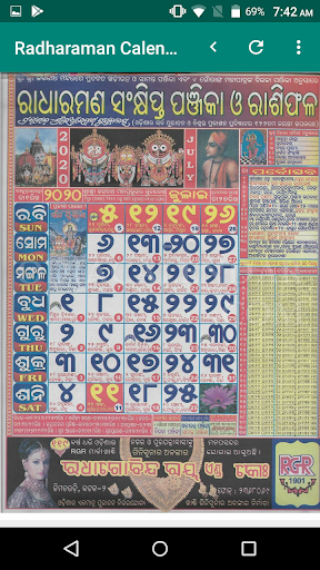 Radharaman Odia Calendar 2023 Screen 3