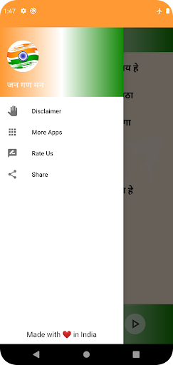 Jan Gan Man (जन गण मन) Screen 2
