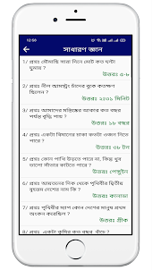 GK Quiz Bangla MCQ 2023 ধাঁধাঁ
