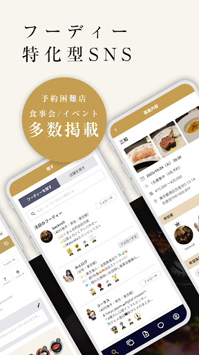 Android application Foodies Prime screenshort