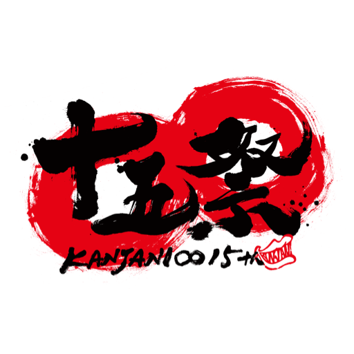 十五祭 Goods App Aplicacions A Google Play
