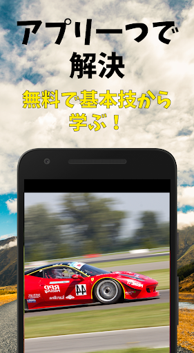 自動車レースのハイライト - 自動車レースの試合動画 Screen 3