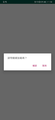 台隆智慧冷卻水塔 Screen 2