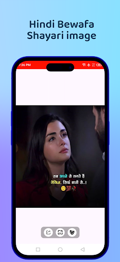Bewafa Shayari Images Screen 3
