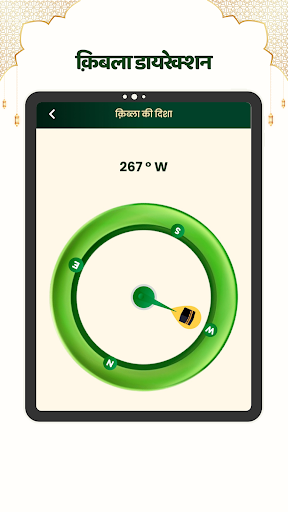 Sabr360 Quran, Namaz Updates