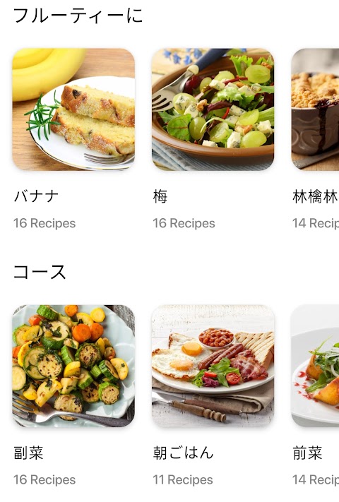日本のレシピのおすすめ画像5