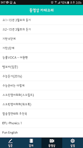 물어봐 Screen 3