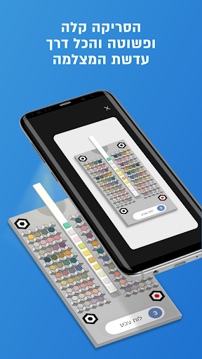מעבדה ביתית Screen 3