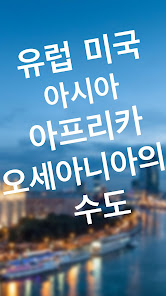 스크린샷 이미지