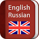 English-Russian Dictionary Pro - Androidアプリ
