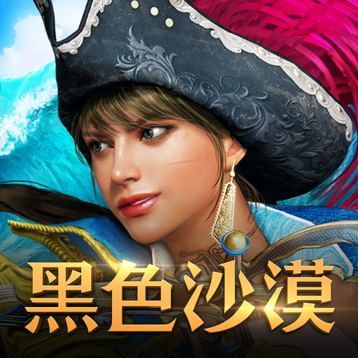 黑色沙漠mobile Google Play 上的应用
