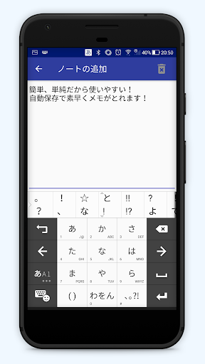 SimpleNote - 並び替えメモ帳