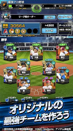 Gekitotsu! Saikyou Pro Yakyuu Dream Battle - Screenshot 2