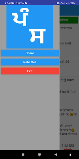 Android application Punjabi Chutkule & Status screenshort