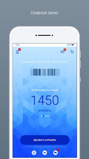 Android application Химчистка с доставкой Мишель screenshort