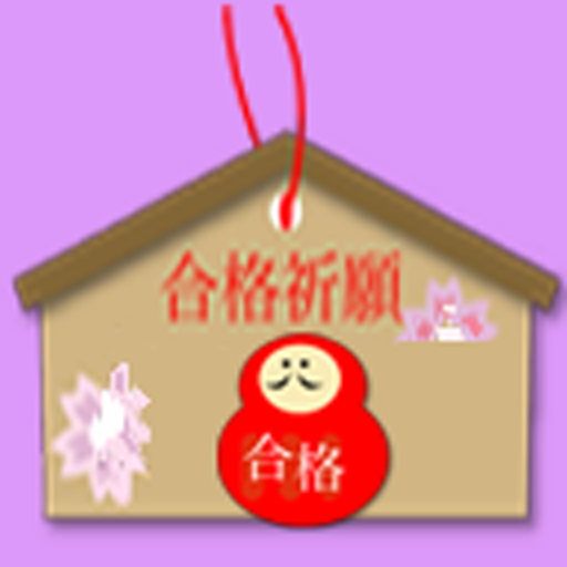 総合旅行業務取扱管理者 logo