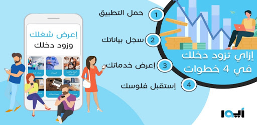 Android application aiwa-ايوا screenshort