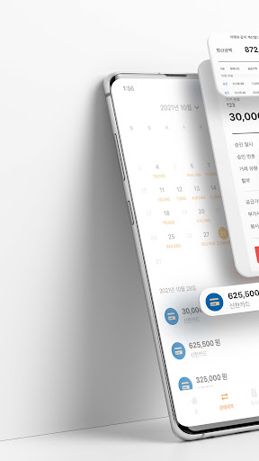 Android application 꽃팜기 - 생화자판기 screenshort