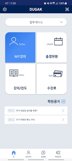 두각 Screen 2