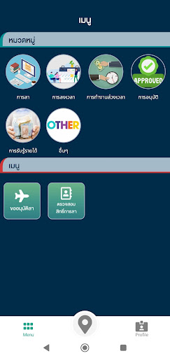 HR One Screen 3