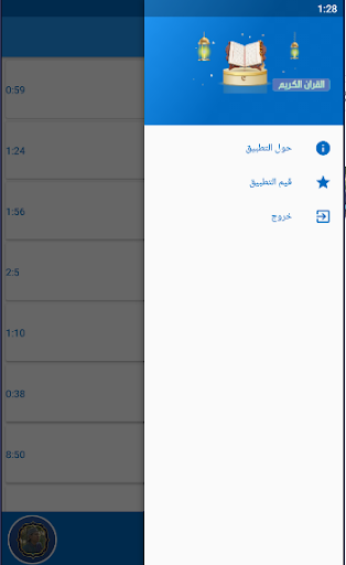 القرآن الكريم بصوت الشيخ نفيس  يعقوب