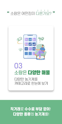 소랑 Screen 3