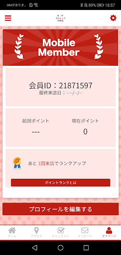 きっずえんじぇる安佐店の公式アプリ Screen 3