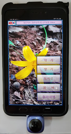 Android application 비탈면 원샷 screenshort