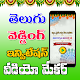 Telugu Wedding Invitation Video Maker Laai af op Windows